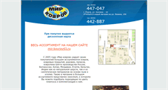 Desktop Screenshot of mir-kovrov.gorodkirov.ru