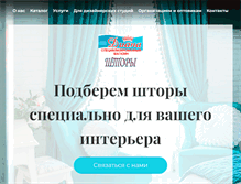 Tablet Screenshot of diana.gorodkirov.ru