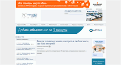 Desktop Screenshot of pc.gorodkirov.ru
