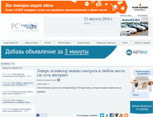 Tablet Screenshot of pc.gorodkirov.ru