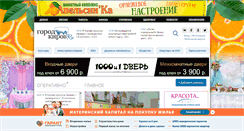Desktop Screenshot of lakshmi.gorodkirov.ru