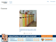 Tablet Screenshot of lakshmi.gorodkirov.ru