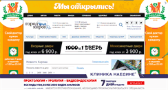 Desktop Screenshot of news.gorodkirov.ru